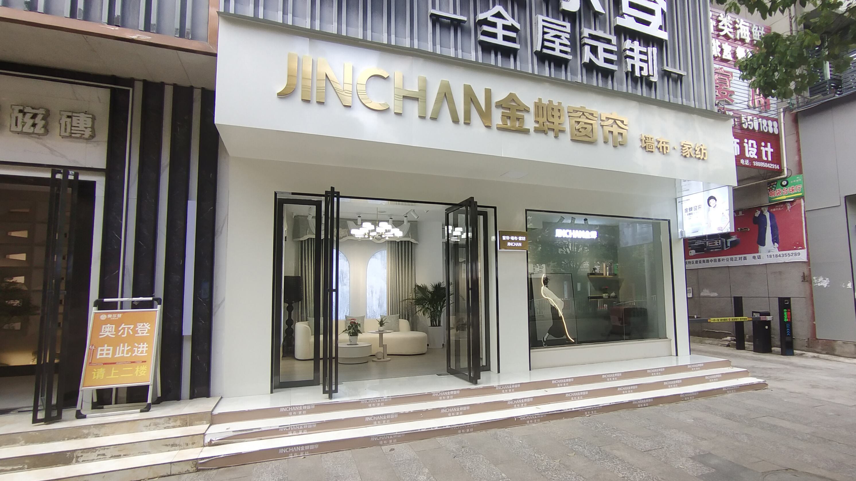 貴州省六盤水市六枝特區(qū)門店